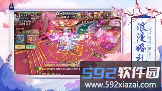 天地仙途截图1