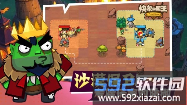 快象的国王游戏截图1