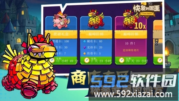 快象的国王游戏截图4