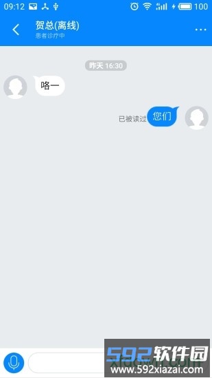 寻医有道专家版游戏下载