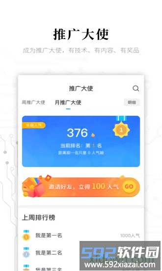 电子研习社手机版截图2