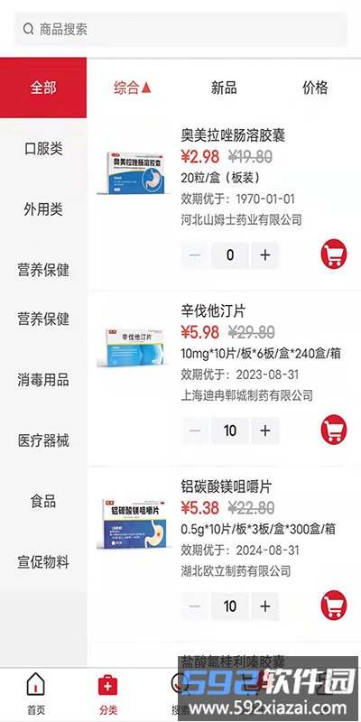 药邦官方app截图1