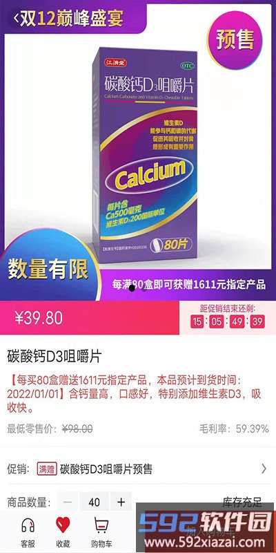 药邦官方app截图2