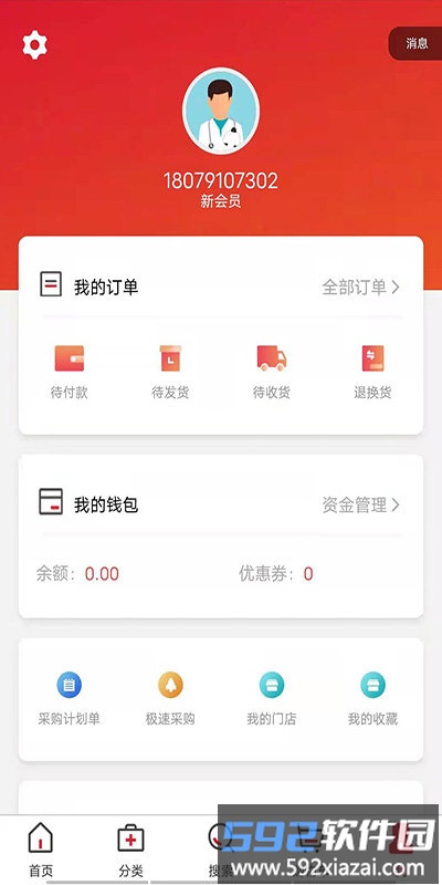药邦官方app截图3