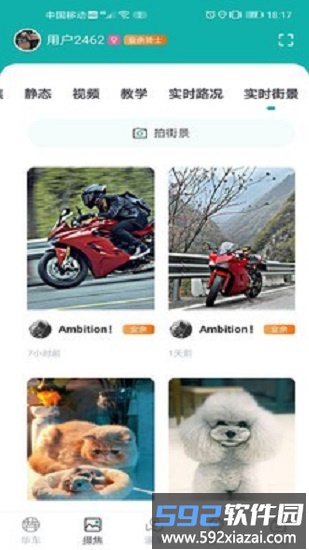 摩友之家官方版截图1