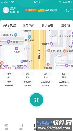 摩友之家官方版截图4