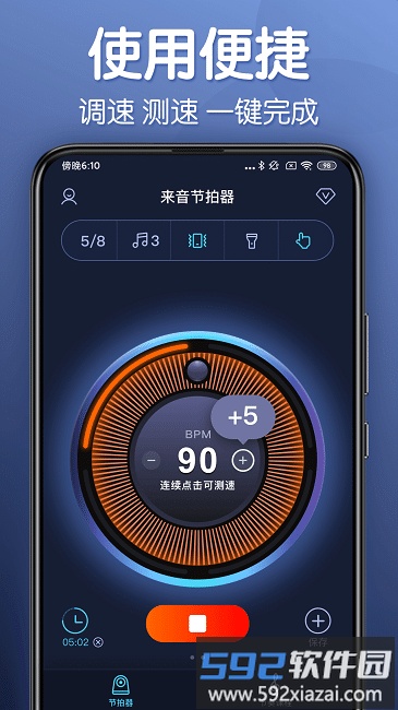 来音节拍器app截图3