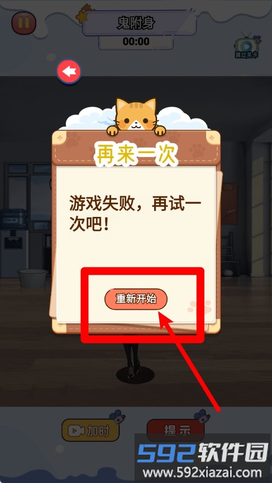 恐怖鬼修女