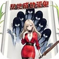 恐怖鬼修女