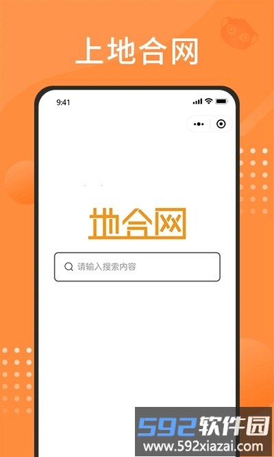 地合官方版截图1