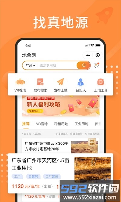 地合官方版截图2