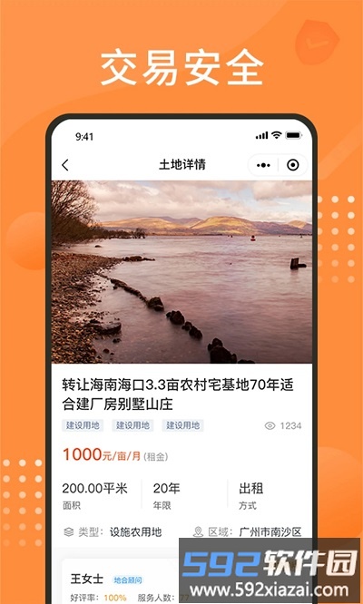 地合官方版截图3