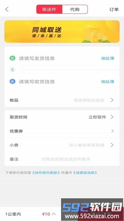 淘富顺app截图2
