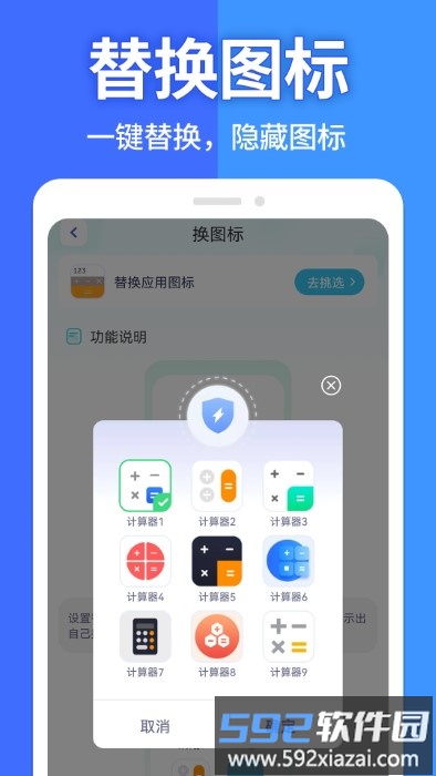 软件隐藏大师软件截图1