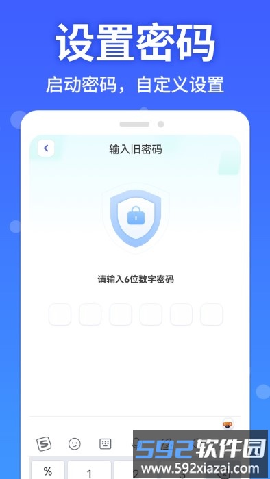 软件隐藏大师软件截图2