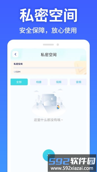 软件隐藏大师软件截图3