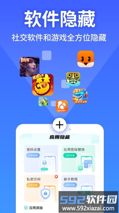 软件隐藏大师软件截图4