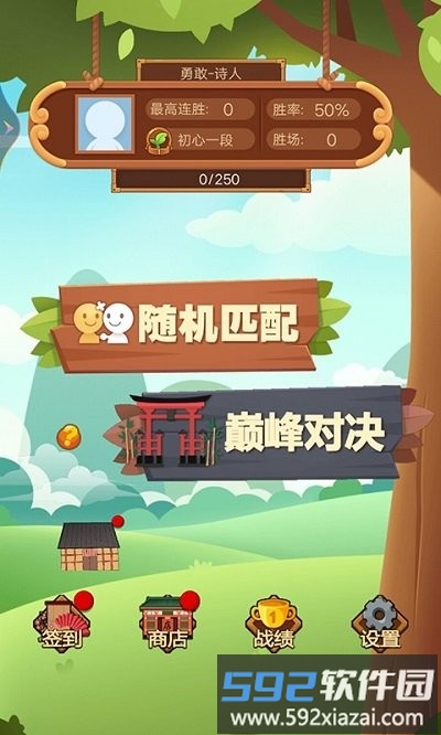 云顶战棋游戏截图1