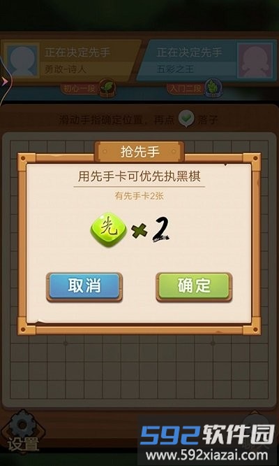 云顶战棋游戏截图4