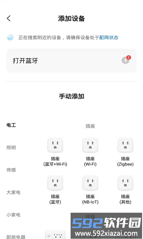 国鲸智联官方版截图1