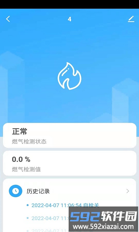 国鲸智联官方版截图2