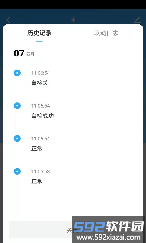 国鲸智联官方版截图3