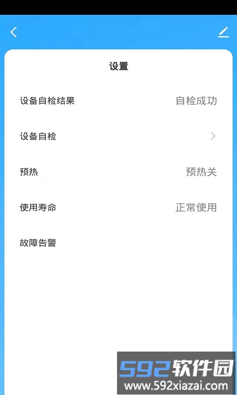 国鲸智联官方版截图4