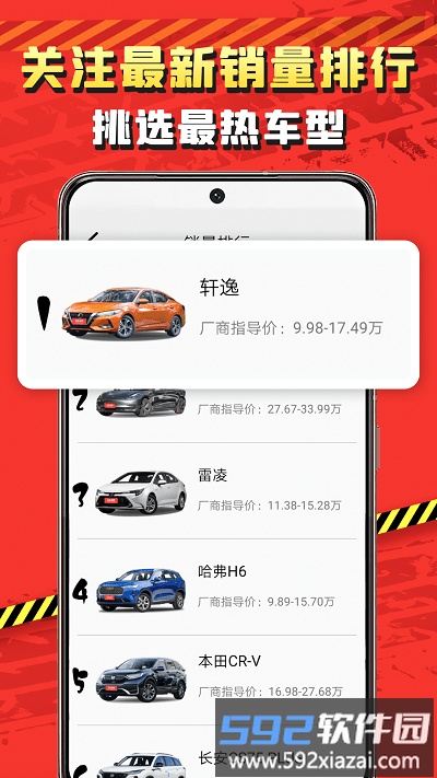 识车软件截图3