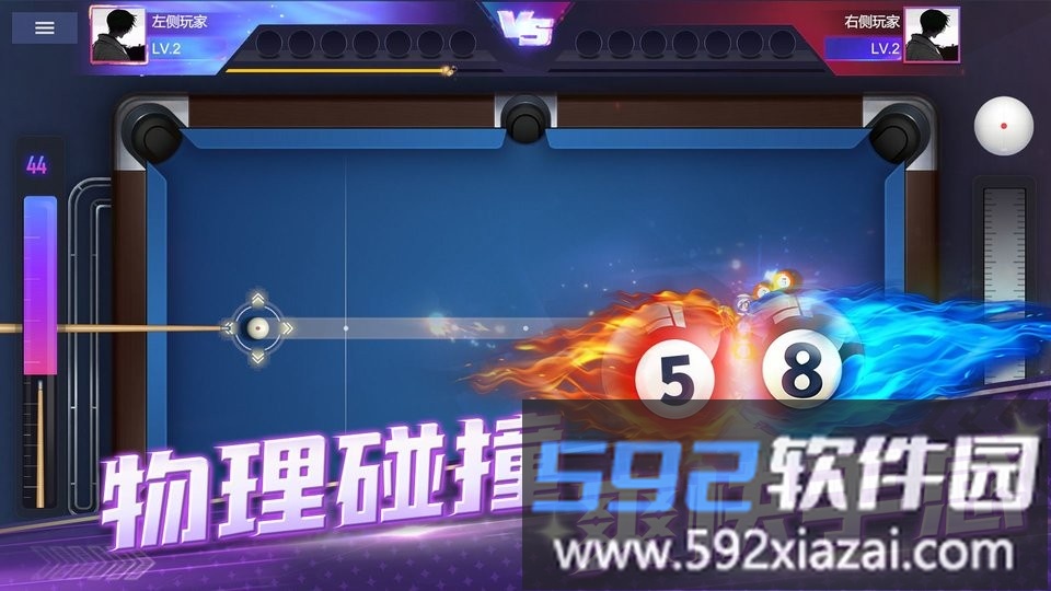 冠军台球手机版截图1