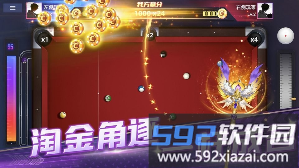 冠军台球手机版截图3