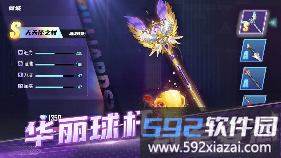 冠军台球手机版截图4