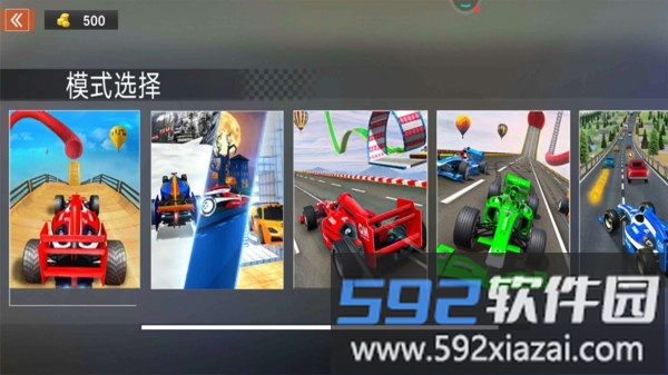 特技方程式手机版截图3