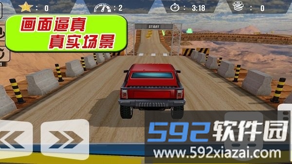 飞驰的赛车手最新版截图2