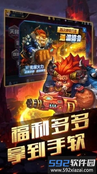 炮火王游戏截图3
