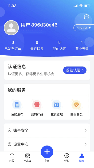 花木人app截图4