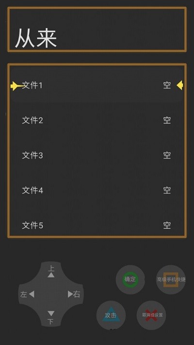乡村三案游戏截图1