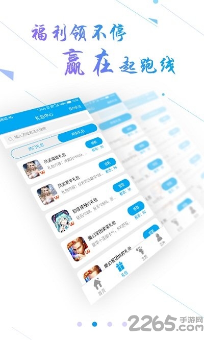 风趣游戏平台截图1