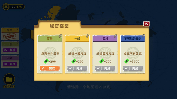 扫雷风暴游戏截图3