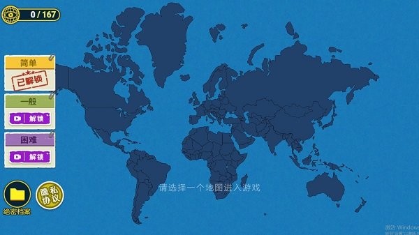 扫雷风暴游戏截图4
