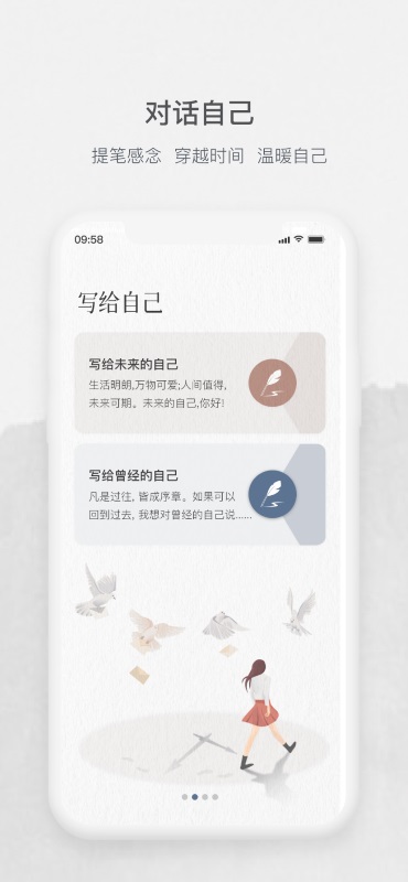 见信如晤app截图1