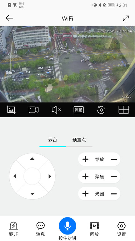 长城智联app截图4