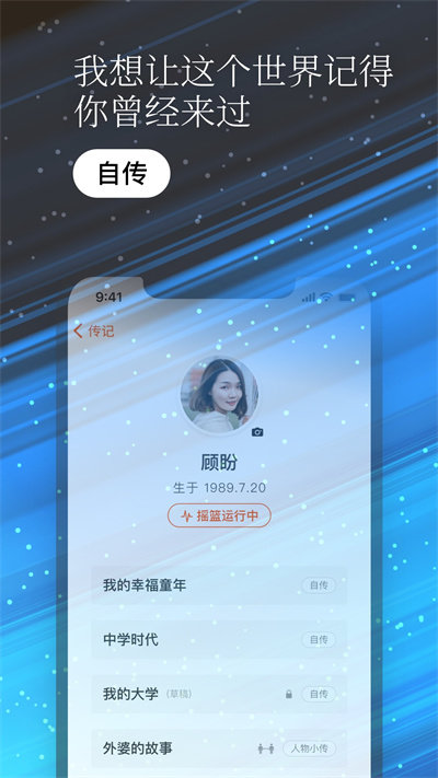 一万年日记官方版截图1