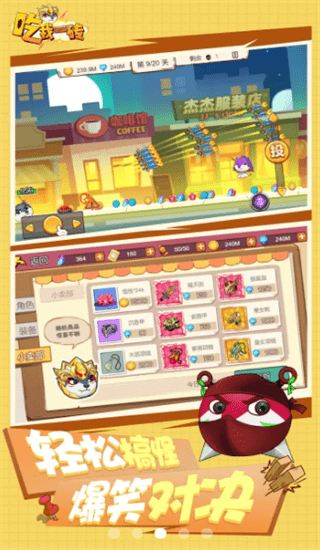 吃我一砖最新版截图3
