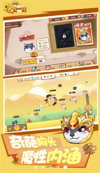 吃我一砖最新版截图4