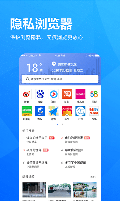 小象浏览器最新版(改名5G浏览器)截图2