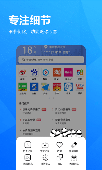 小象浏览器最新版(改名5G浏览器)截图3