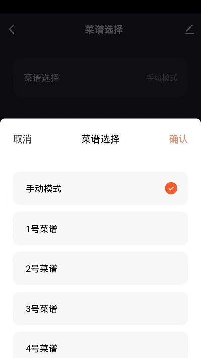 多烹智能截图2