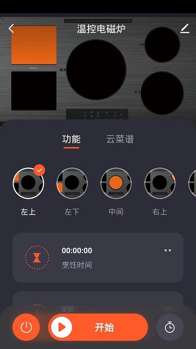 多烹智能截图3