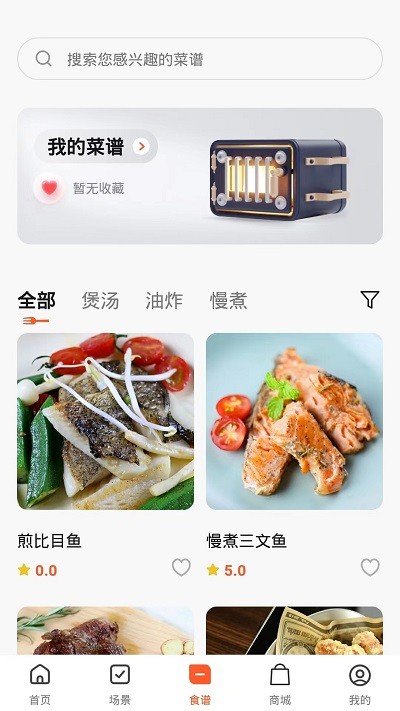 多烹智能截图4