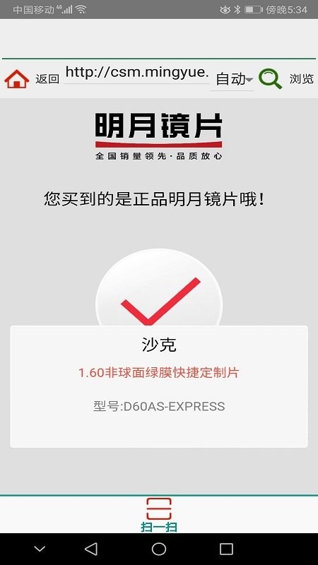 caipda条码扫描采集器app截图4